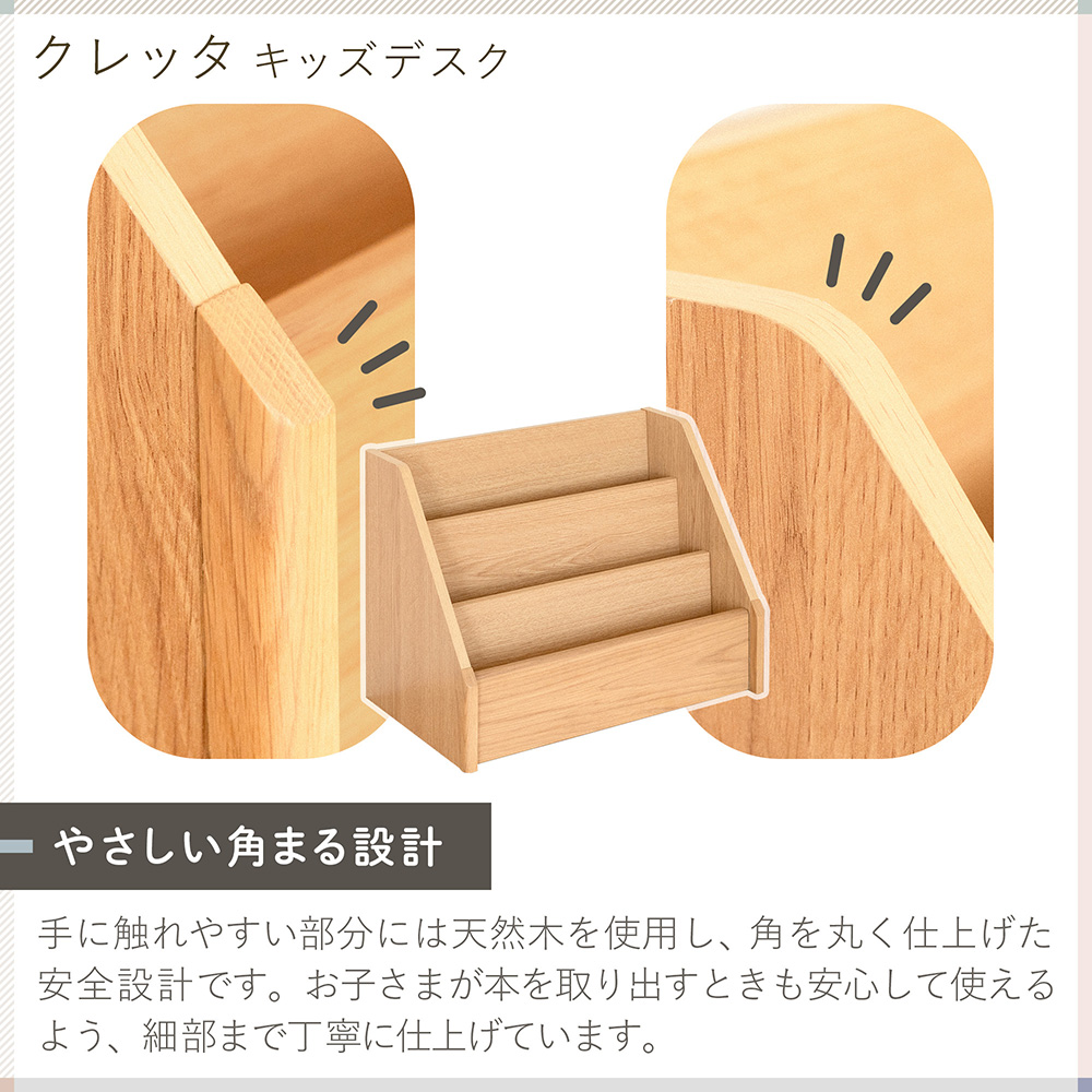 クレッタ ランドセルラックにもなるキッズデスク CT-ER-7NA