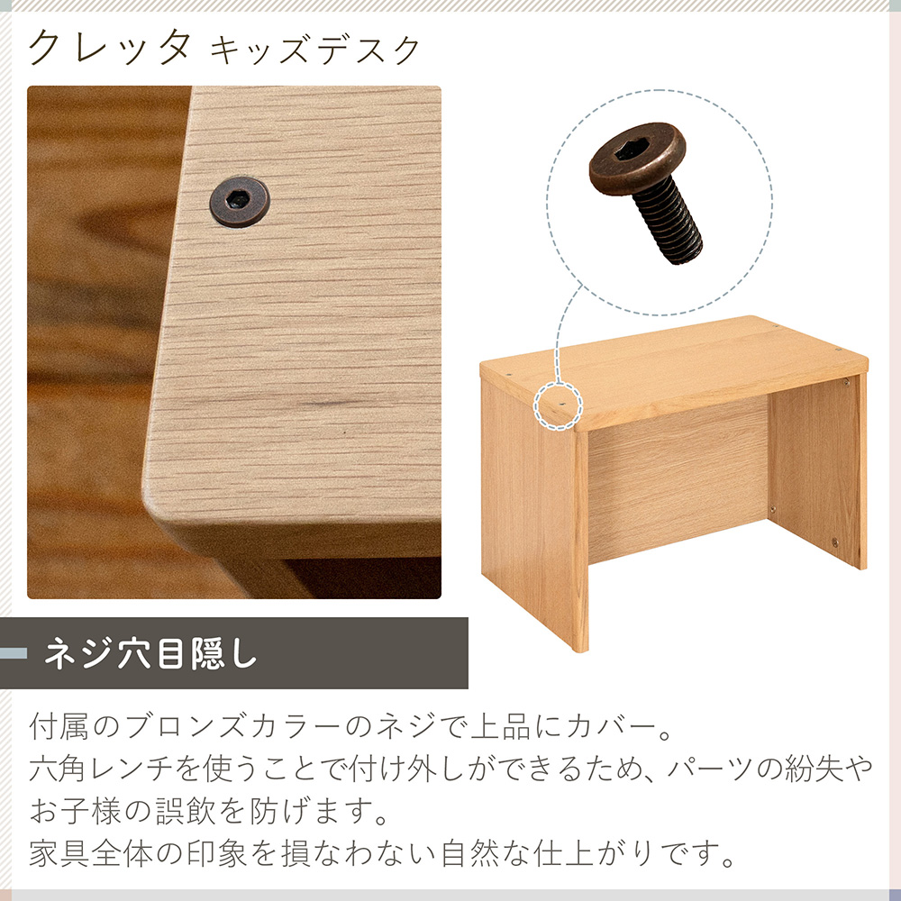 クレッタ キッズデスク CT-ER-7NA