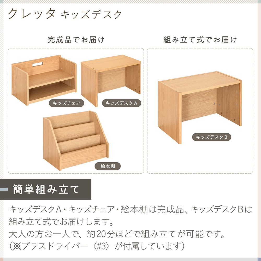 クレッタ キッズデスク CT-ER-7NA
