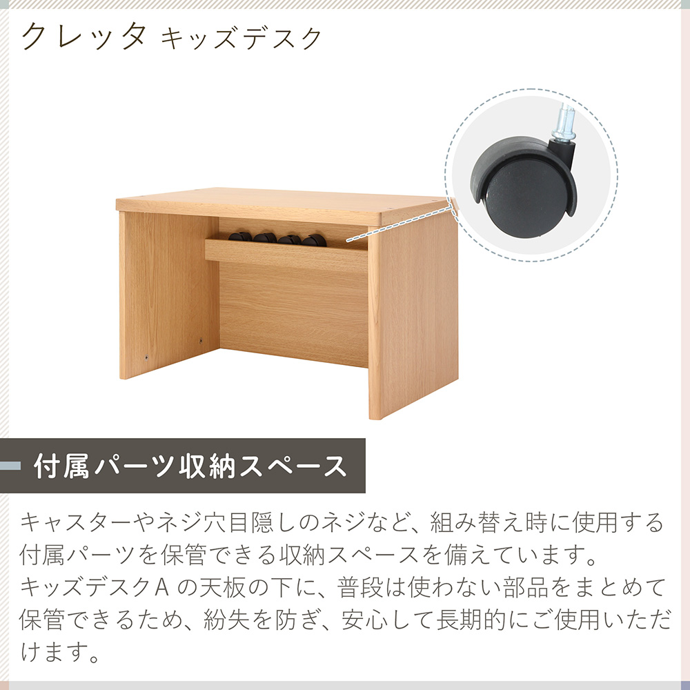 クレッタ キッズデスク CT-ER-7NA