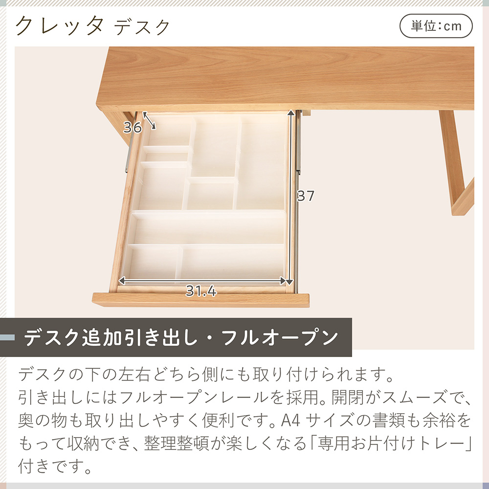 クレッタ デスク追加引き出し CT-HD-7NA