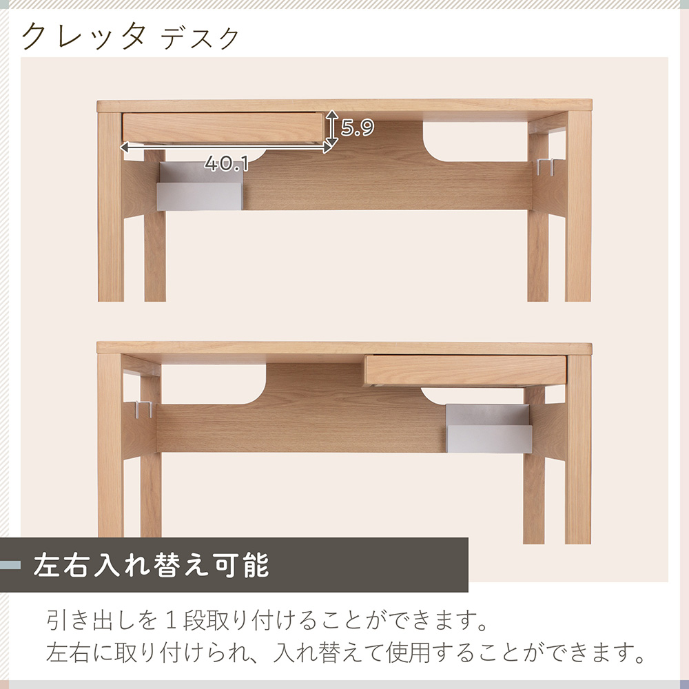 クレッタ デスク追加引き出し CT-HD-7NA