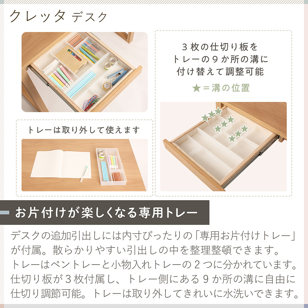 クレッタ デスク追加引き出し CT-HD-7NA