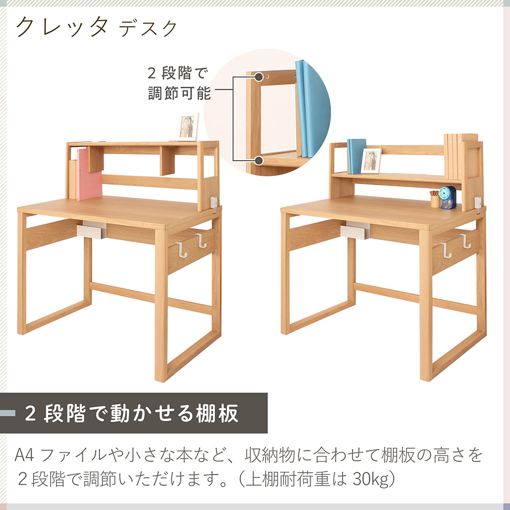 クレッタ デスク幅100cm専用上棚 CT-UD-7NA