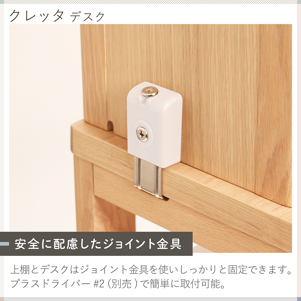 クレッタ デスク幅100cm専用上棚 CT-UD-7NA