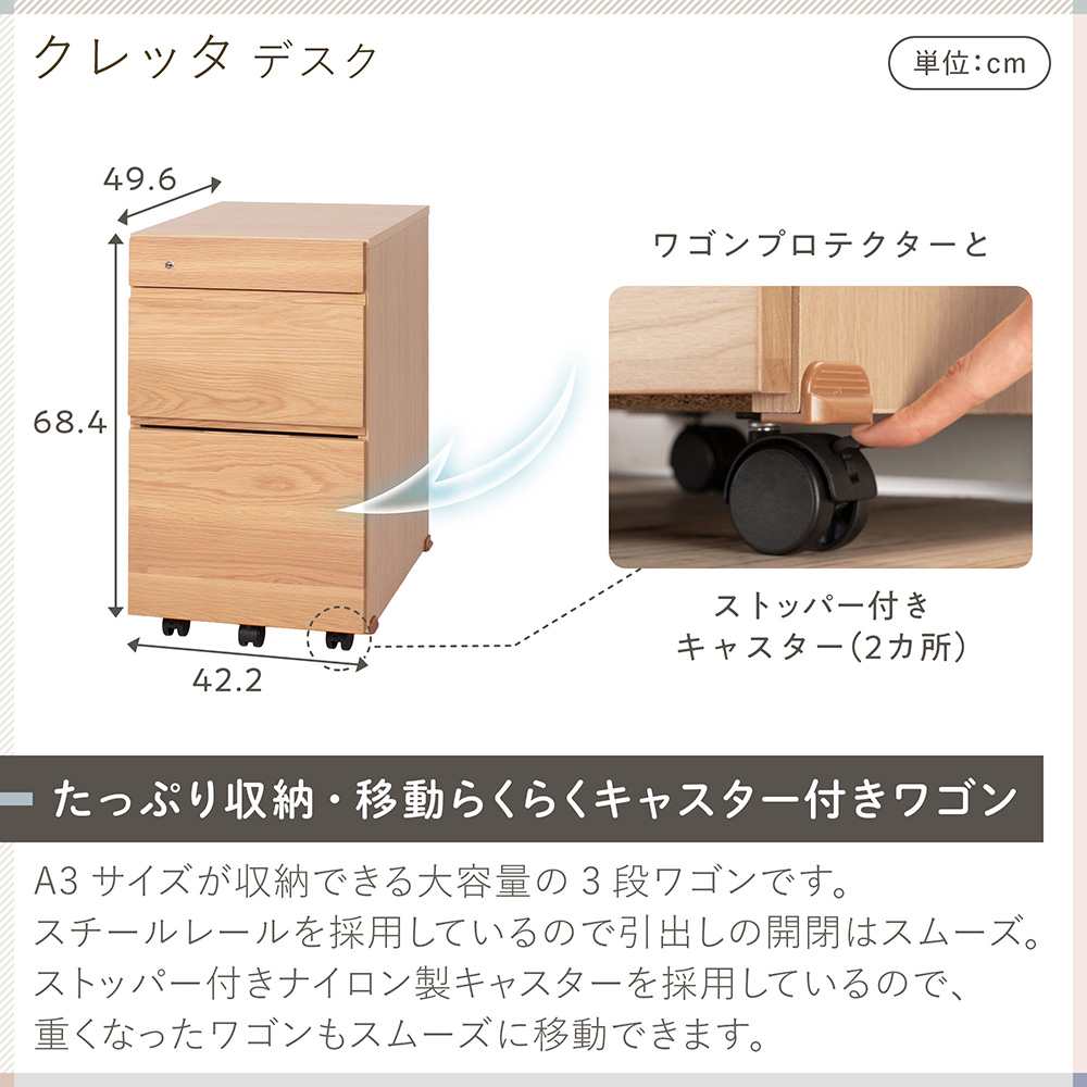 クレッタ 引き出し型ワゴン CT-WN-7NA
