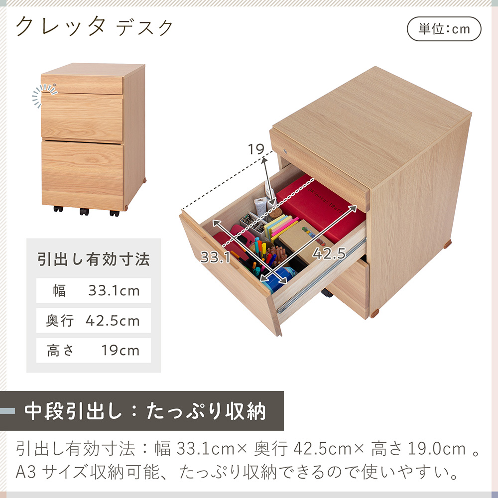 クレッタ 引き出し型ワゴン CT-WN-7NA
