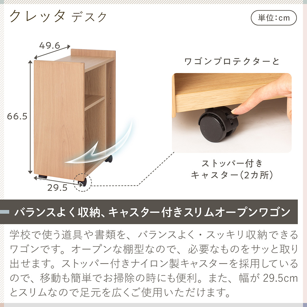 クレッタ スリムオープンワゴン CT-WNC-7NA