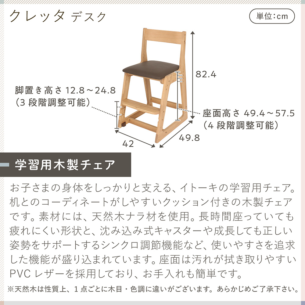 木製チェア KM17-7NA