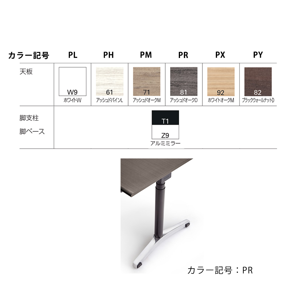 トイロ デスク （ toiro desk ） JZD-1207HA-CPL 昇降スイッチ アルミミラー脚 W120 × D67.5cm ラウンドエッジ [ PL/W9/ホワイト］