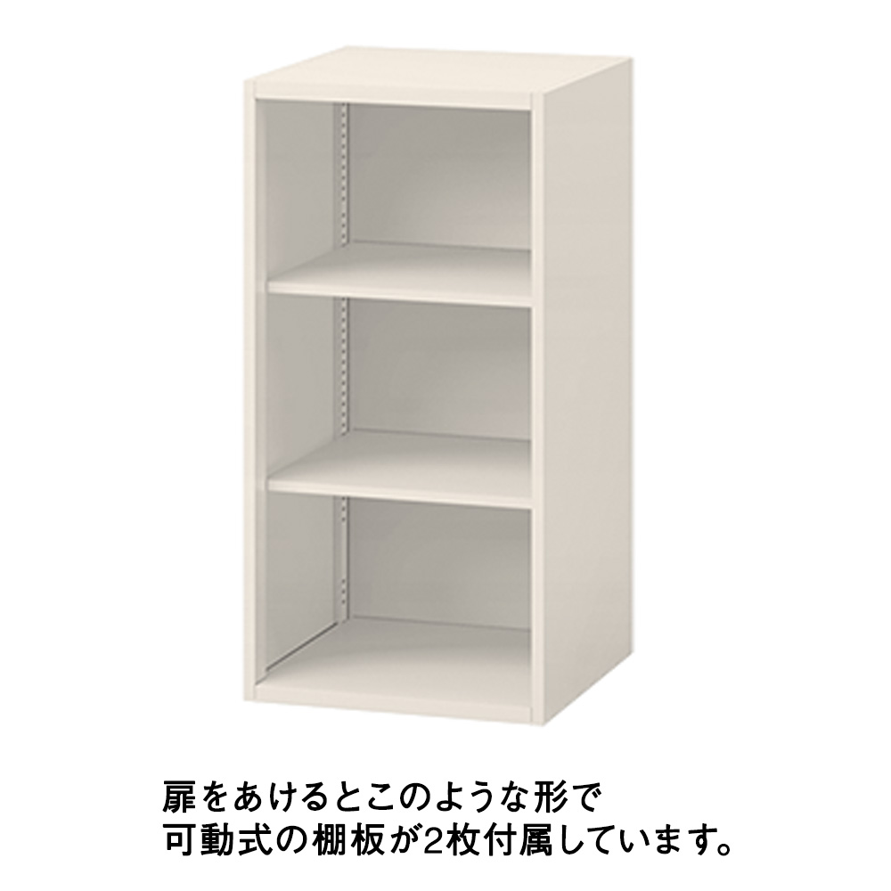 エスキャビネット 片開き扉型 下段用（ベース付）  シリンダー錠 W450×D450×H1098ｍｍ  ［W9/ホワイトW］