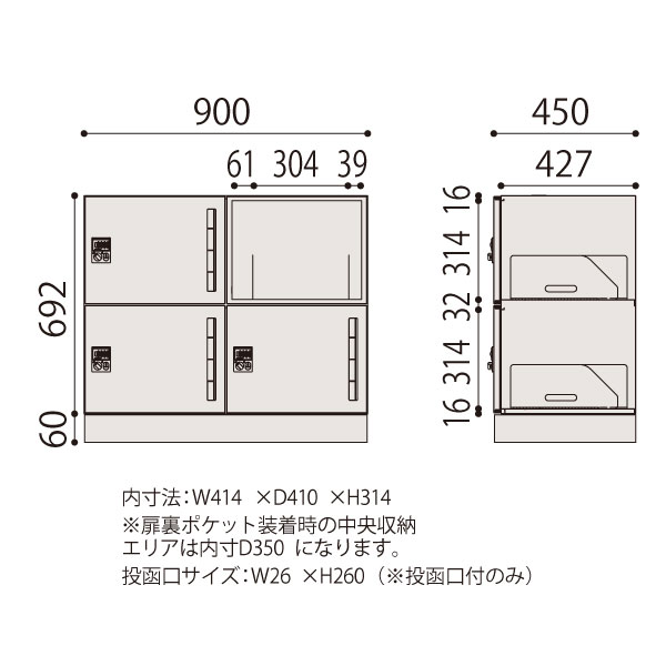 パーソナルロッカー イフス  2列4人用 EHSE0692NSEE-W9 シリンダー錠 投函口なし コンセントあり 下段用 ［ホワイト］