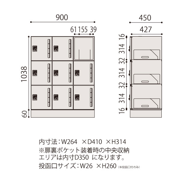 パーソナルロッカー イフス  3列9人用 EHSE1093TPEE-W9 プッシュボタン錠 投函口付 コンセントあり 下段用 ［ホワイト］
