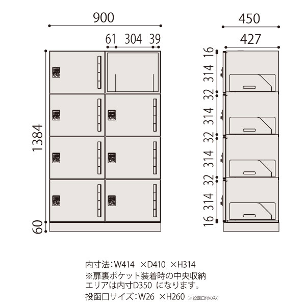 パーソナルロッカー イフス  2列8人用 EHSE1492TSEE-T1 シリンダー錠 投函口付 コンセントあり 下段用 ［サテンブラック］