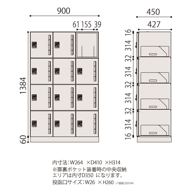 パーソナルロッカー イフス  3列12人用 EHSE1493NSEE-T1 シリンダー錠 投函口なし コンセントあり 下段用 ［サテンブラック］