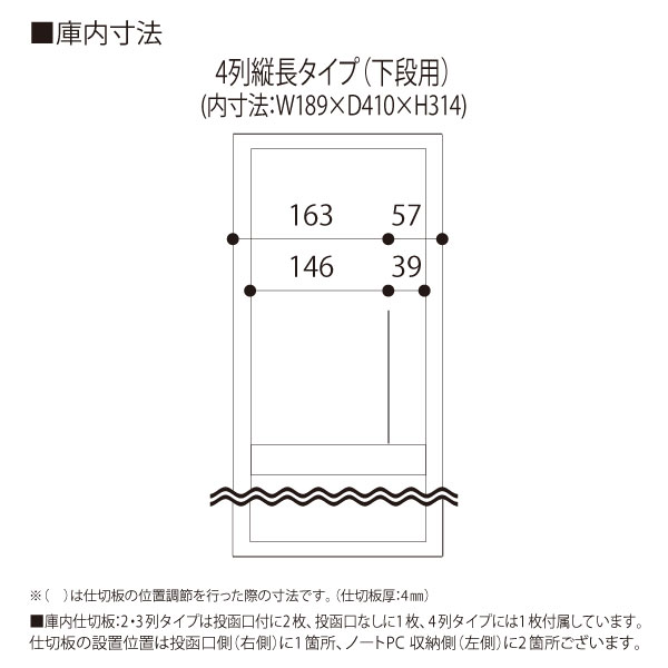 パーソナルロッカー イフス  4列4人用 EHSE10L4TPEE-W9 プッシュボタン錠 投函口付 コンセントあり 下段専用 ［ホワイト］
