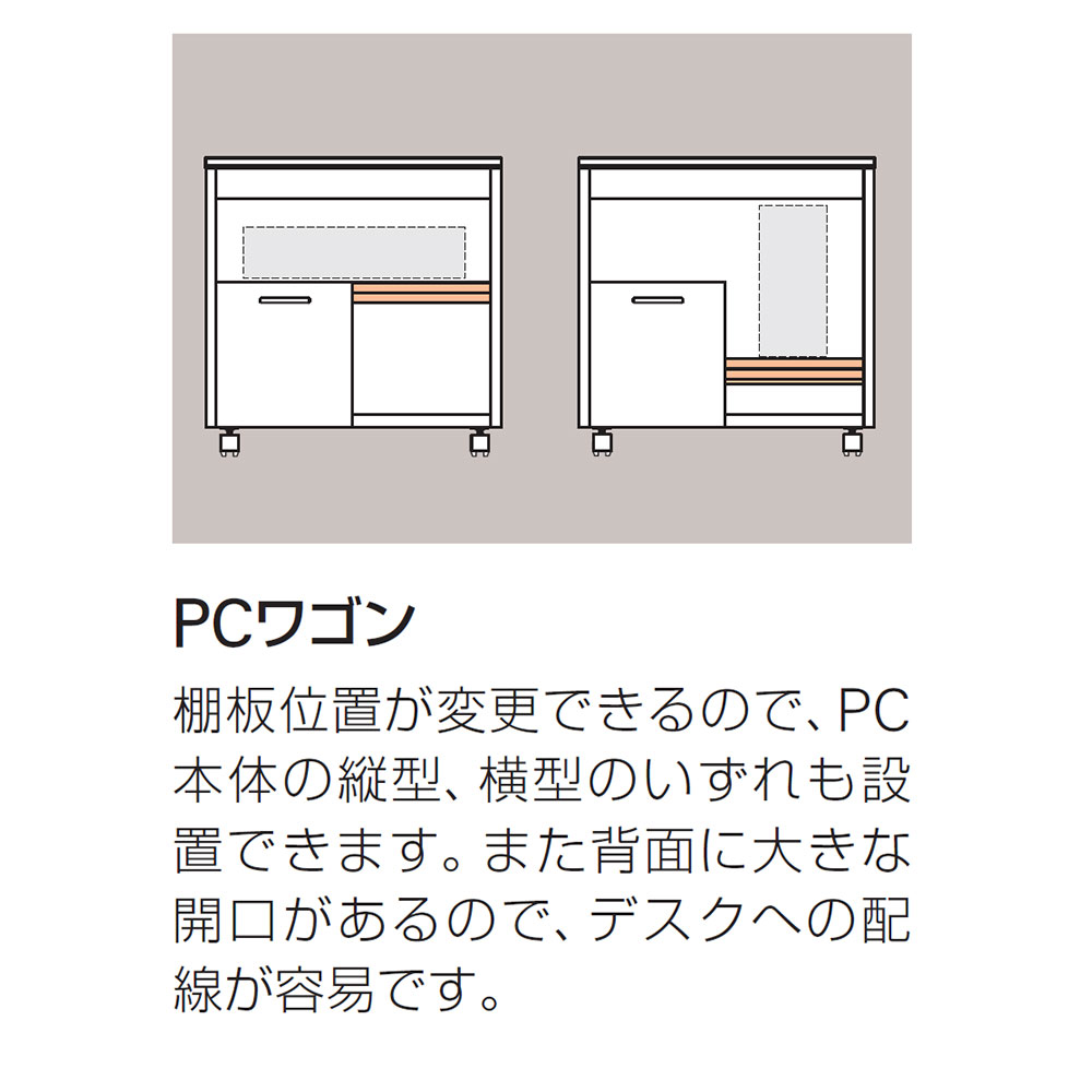 役員用家具 XGシリーズ PCワゴン　CXG-056CPU-49 ［49/ウェンジ］