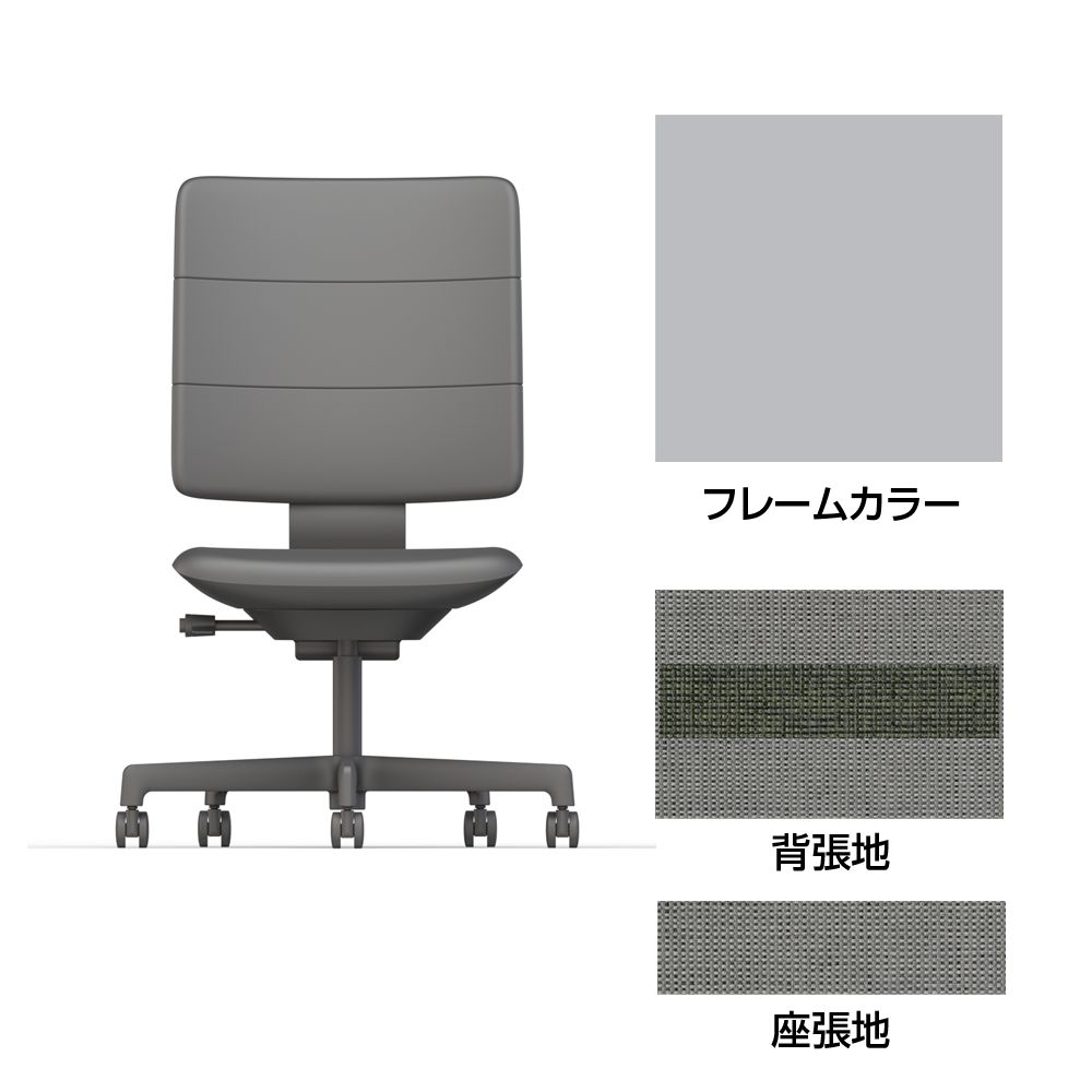 SHIGA シガ  背トリプル 肘なし 昇降脚 布地張り ナイロン双輪キャスター  [座背：ツートーンCQ / フレームカラー：ペールオリーブ]