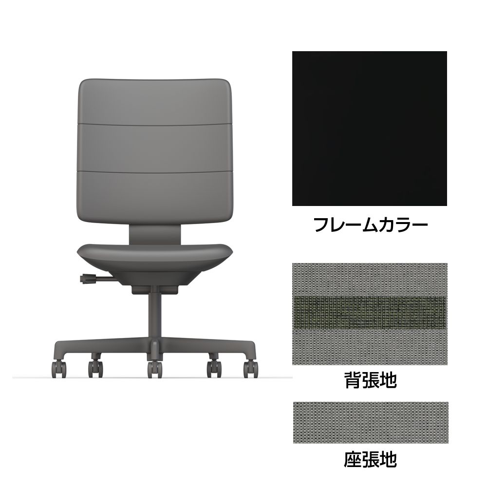 SHIGA シガ  背トリプル 肘なし 昇降脚 布地張り ナイロン双輪キャスター  [座背：ツートーンCQ / フレームカラー：ブラック]