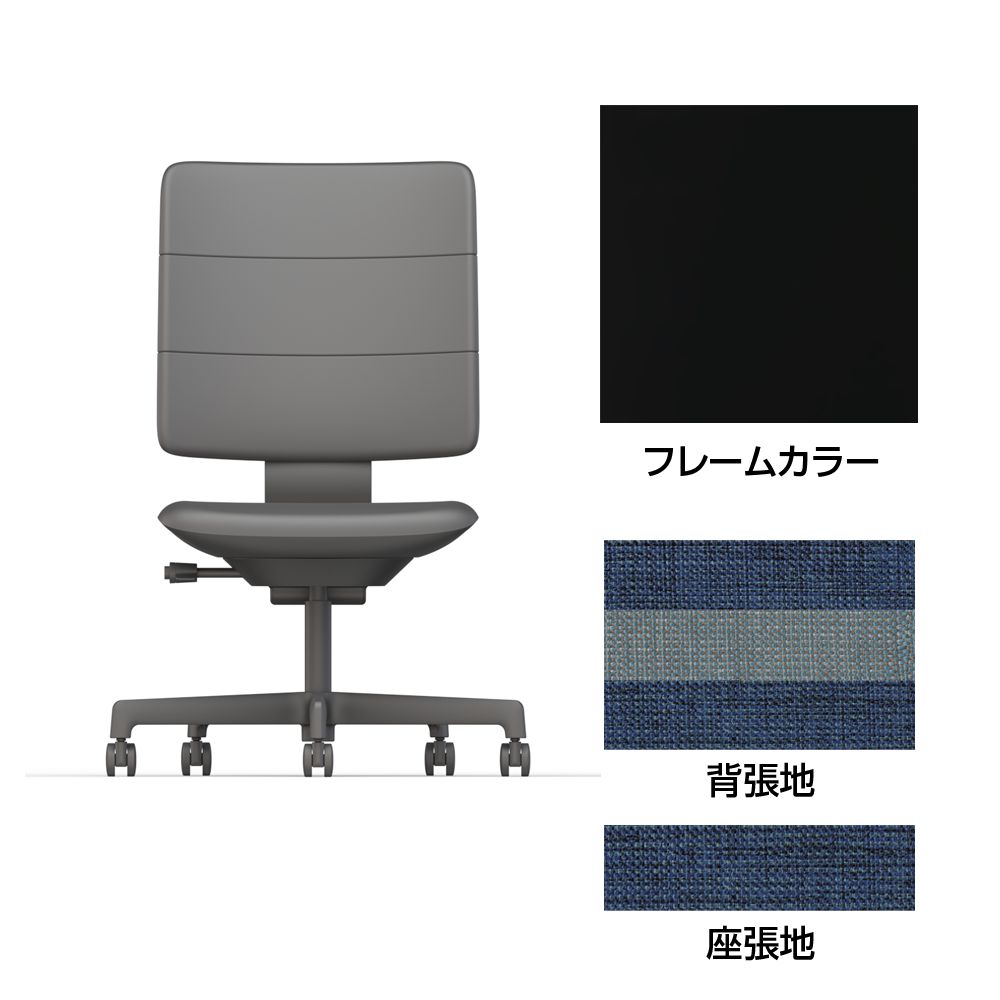 SHIGA シガ  背トリプル 肘なし 昇降脚 布地張り ナイロン双輪キャスター  [座背：ツートーンNA / フレームカラー：ブラック]