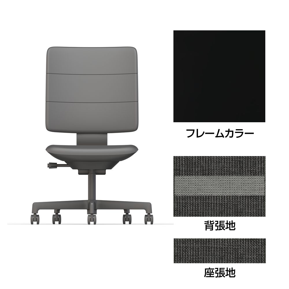 SHIGA シガ  背トリプル 肘なし 昇降脚 布地張り ナイロン双輪キャスター  [座背：ツートーンWC / フレームカラー：ブラック]