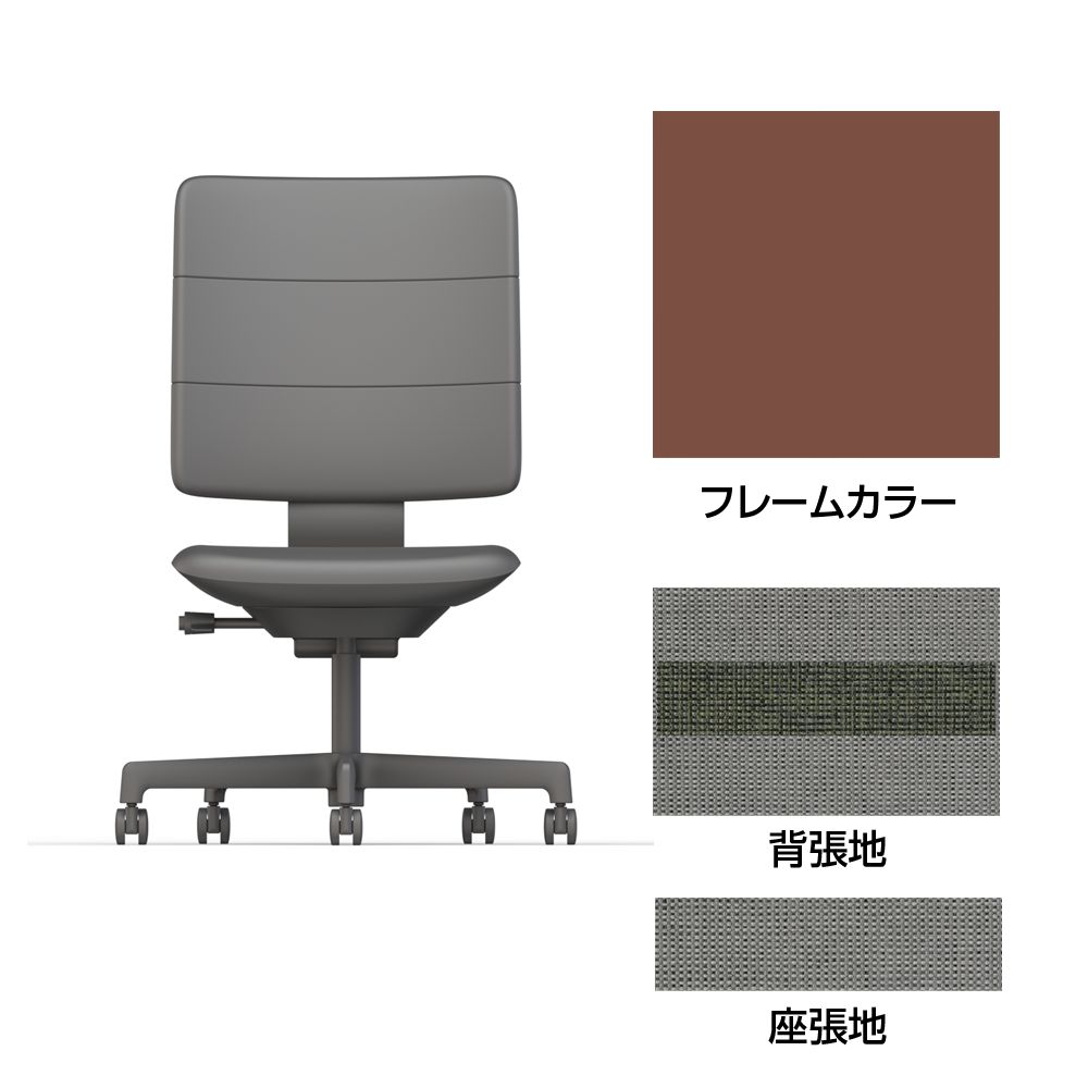 SHIGA シガ  背トリプル 肘なし 昇降脚 布地張り 抵抗付ウレタン双輪キャスター  [座背：ツートーンCQ/ベースカラー：チェスナットブラウン]