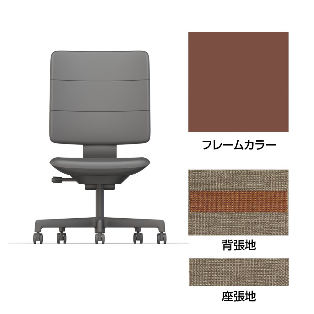 SHIGA シガ  背トリプル 肘なし 昇降脚 布地張り 抵抗付ウレタン双輪キャスター  [座背：ツートーンKD/ベースカラー：チェスナットブラウン]