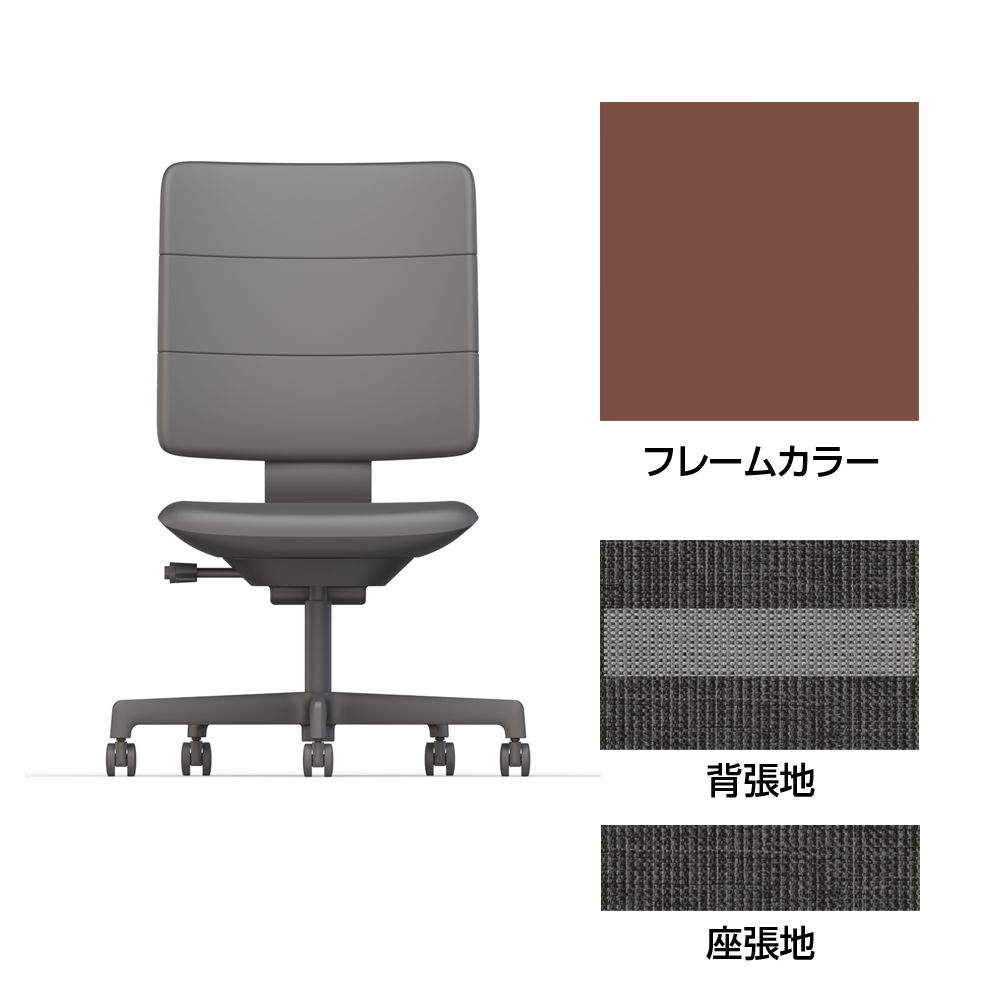 SHIGA シガ  背トリプル 肘なし 昇降脚 布地張り 抵抗付ウレタン双輪キャスター  [座背：ツートーンWC/ベースカラー：チェスナットブラウン]