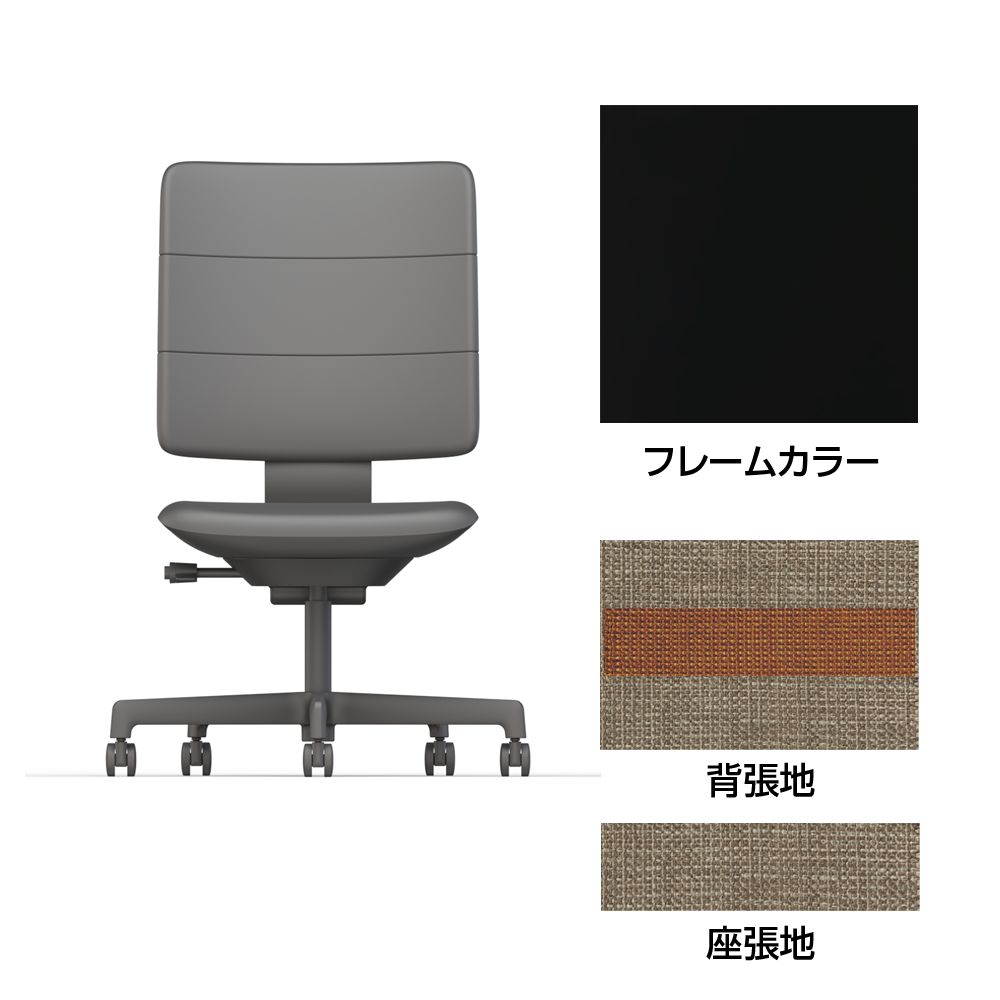 SHIGA シガ  背トリプル 肘なし 昇降脚 布地張り 抵抗付ウレタン双輪キャスター  [座背：ツートーンKD / フレームカラー：ブラック]
