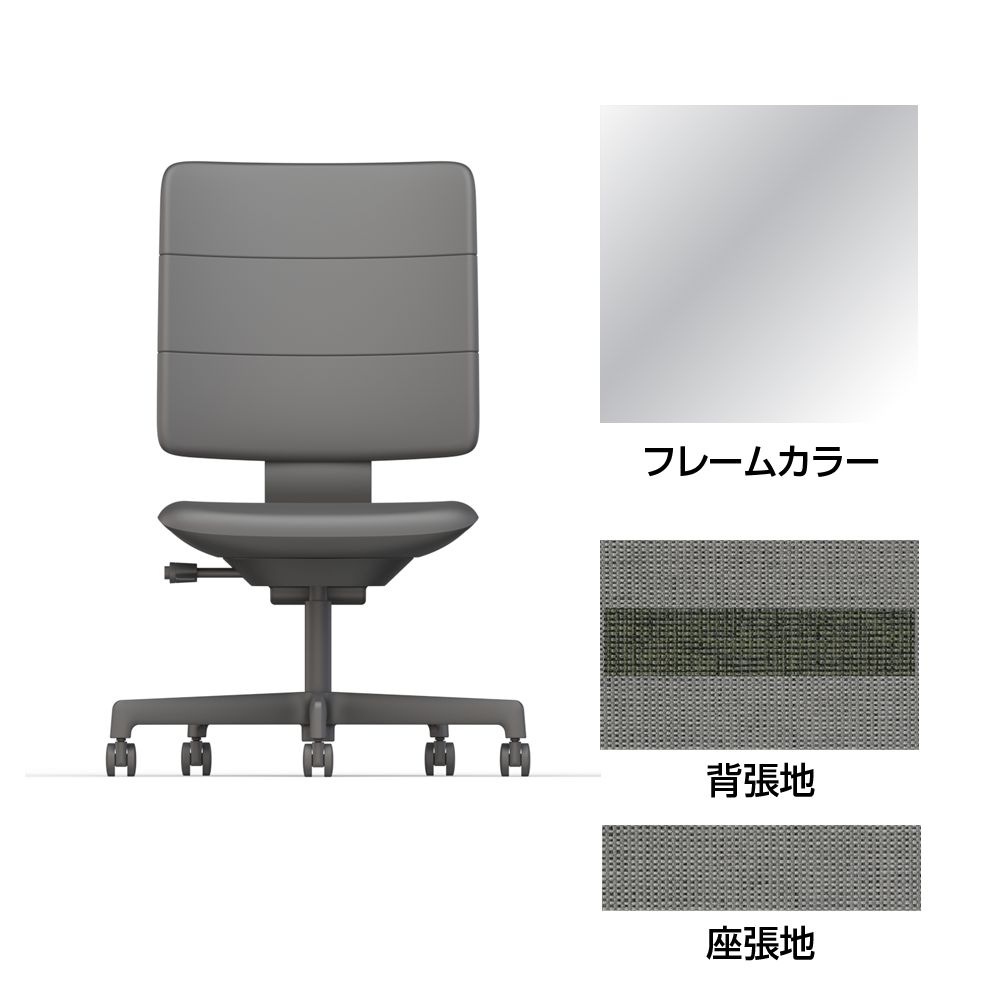 SHIGA シガ  背トリプル 肘なし 昇降脚 布地張り 抵抗付ウレタン双輪キャスター  [座背：ツートーンCQ/ベースカラー：アルミミラー]
