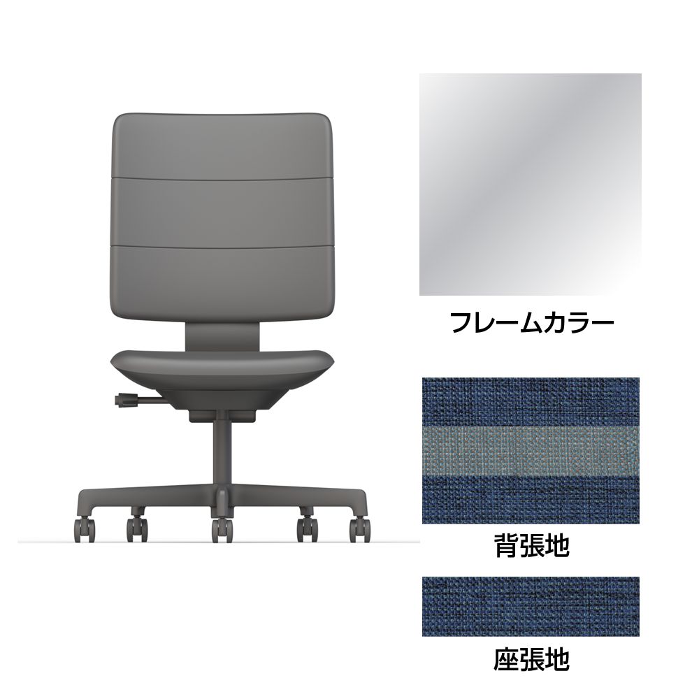 SHIGA シガ  背トリプル 肘なし 昇降脚 布地張り 抵抗付ウレタン双輪キャスター  [座背：ツートーンNA/ベースカラー：アルミミラー]
