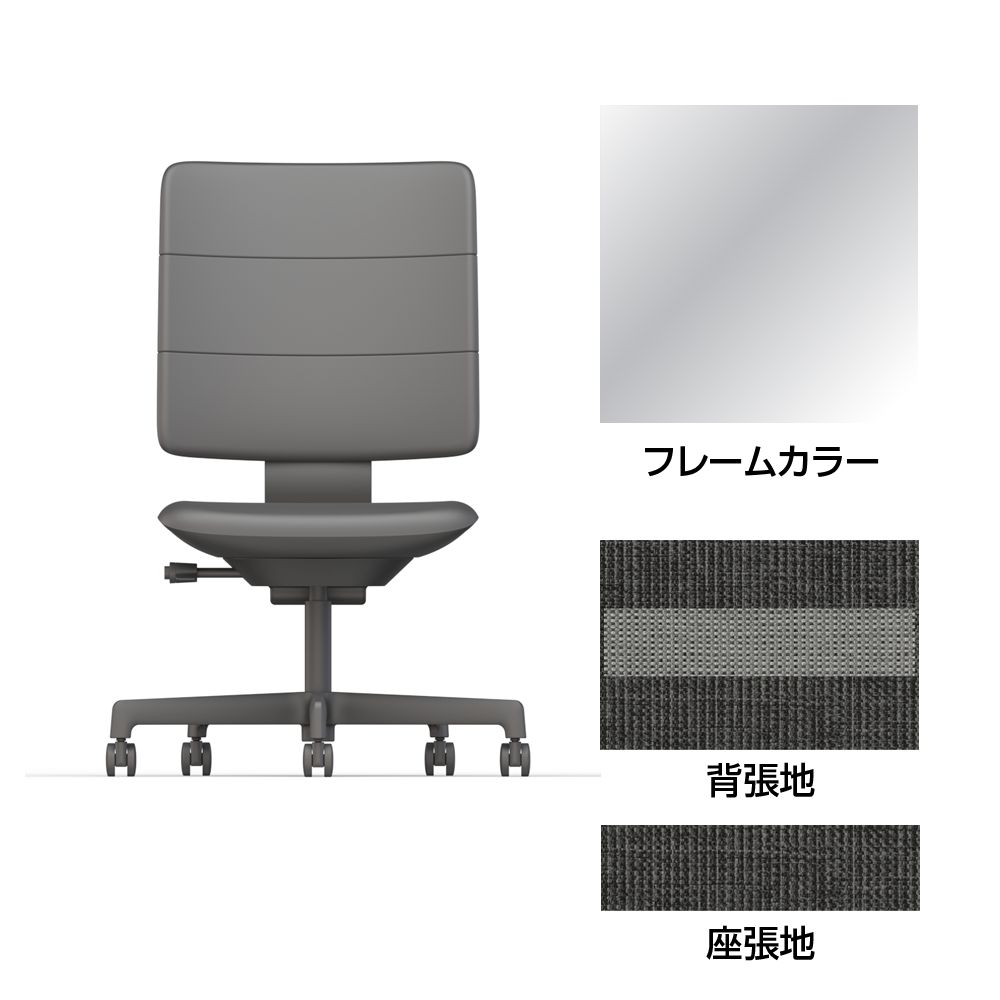 SHIGA シガ  背トリプル 肘なし 昇降脚 布地張り 抵抗付ウレタン双輪キャスター  [座背：ツートーンWC/ベースカラー：アルミミラー]