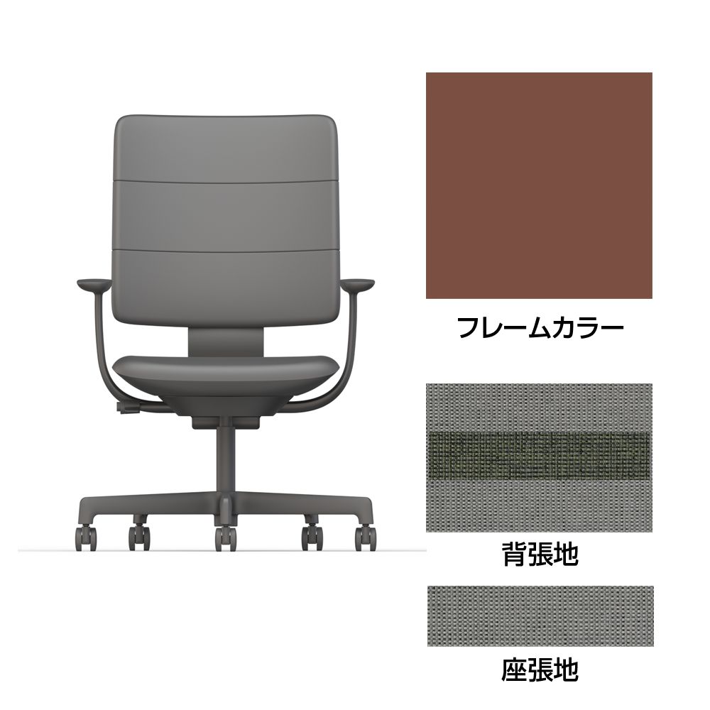 SHIGA シガ  背トリプル 固定肘 昇降脚 布地張り ナイロン双輪キャスター  [座背：ツートーンCQ/ベースカラー：チェスナットブラウン]