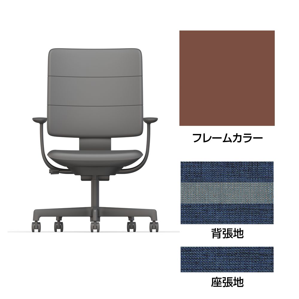 SHIGA シガ  背トリプル 固定肘 昇降脚 布地張り ナイロン双輪キャスター  [座背：ツートーンNA/ベースカラー：チェスナットブラウン]