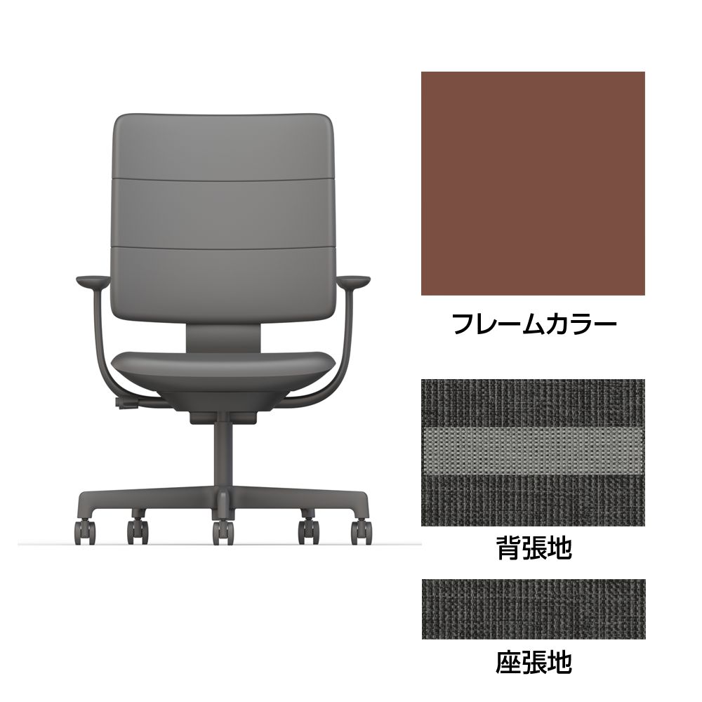SHIGA シガ  背トリプル 固定肘 昇降脚 布地張り ナイロン双輪キャスター  [座背：ツートーンWC/ベースカラー：チェスナットブラウン]