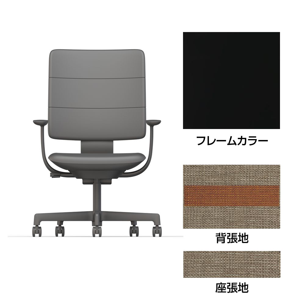 SHIGA シガ  背トリプル 固定肘 昇降脚 布地張り ナイロン双輪キャスター  [座背：ツートーンKD / フレームカラー：ブラック]