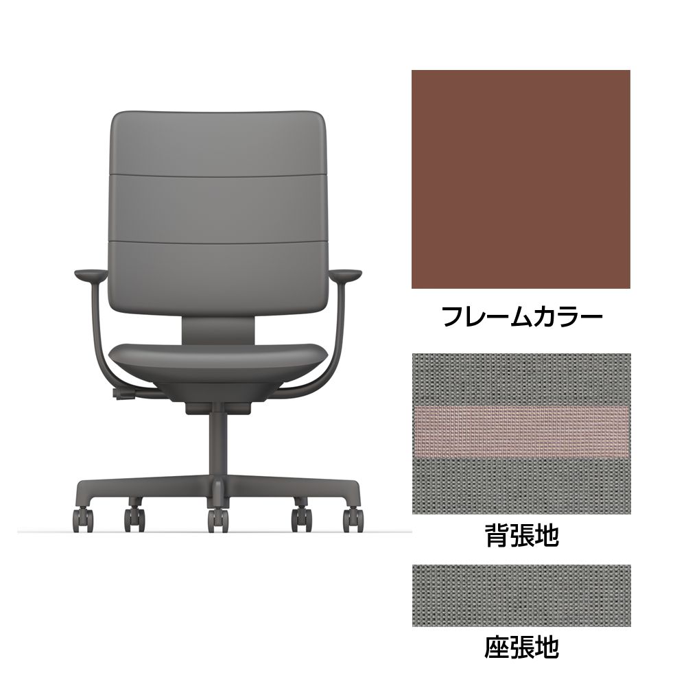 SHIGA シガ  背トリプル 固定肘 昇降脚 布地張り 抵抗付ウレタン双輪キャスター  [座背：ツートーンCP/ベースカラー：チェスナットブラウン]