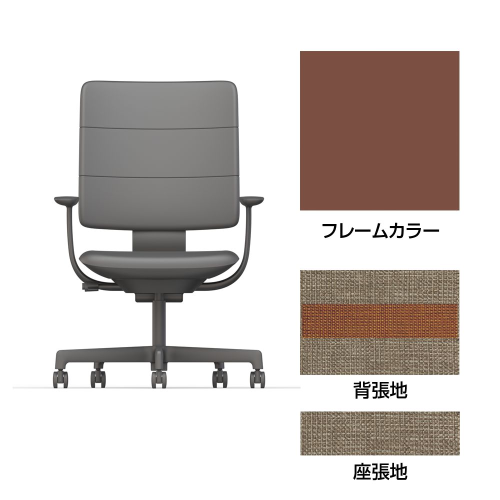 SHIGA シガ  背トリプル 固定肘 昇降脚 布地張り 抵抗付ウレタン双輪キャスター  [座背：ツートーンKD/ベースカラー：チェスナットブラウン]
