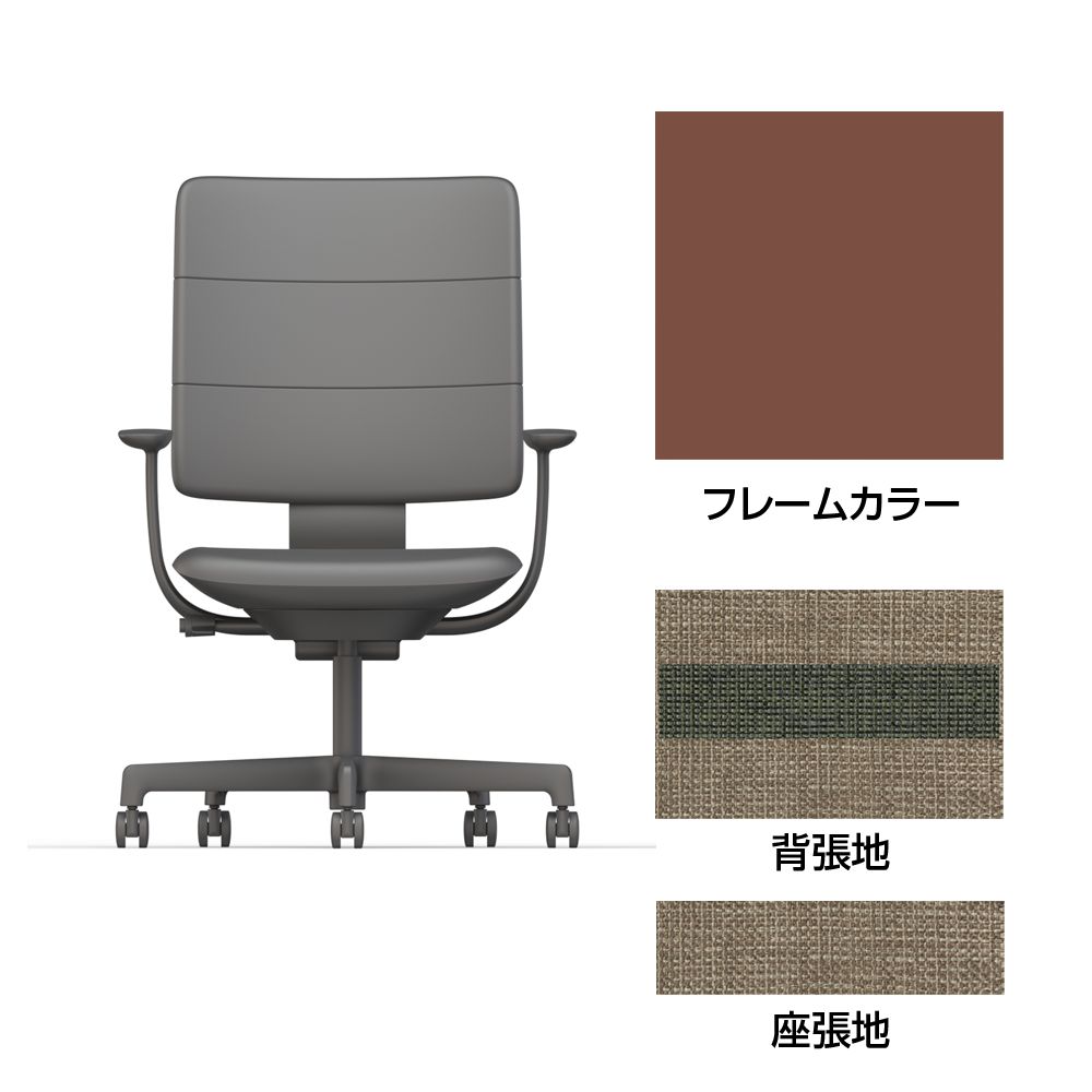 SHIGA シガ  背トリプル 固定肘 昇降脚 布地張り 抵抗付ウレタン双輪キャスター  [座背：ツートーンKQ/ベースカラー：チェスナットブラウン]