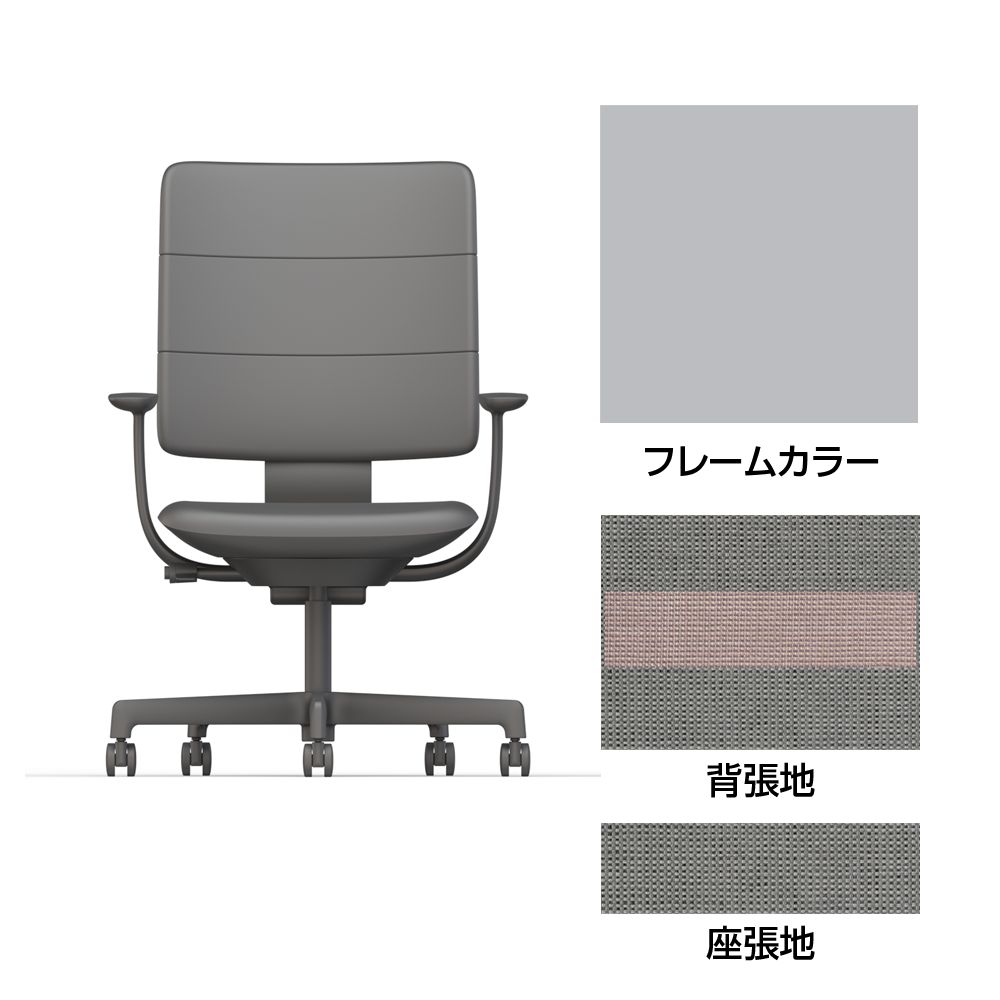 SHIGA シガ  背トリプル 固定肘 昇降脚 布地張り 抵抗付ウレタン双輪キャスター  [座背：ツートーンCP / フレームカラー：ペールオリーブ]