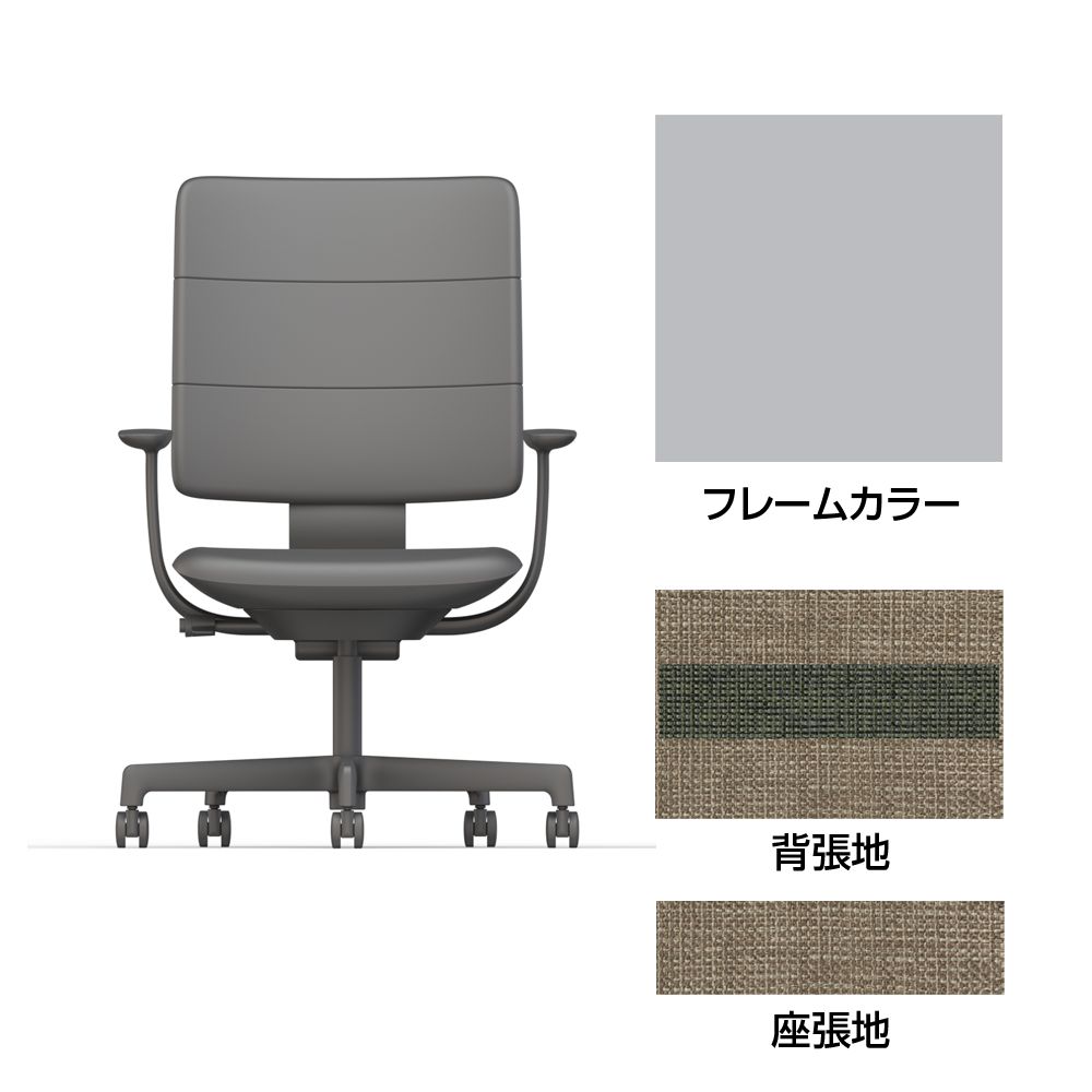 SHIGA シガ  背トリプル 固定肘 昇降脚 布地張り 抵抗付ウレタン双輪キャスター  [座背：ツートーンKQ / フレームカラー：ペールオリーブ]
