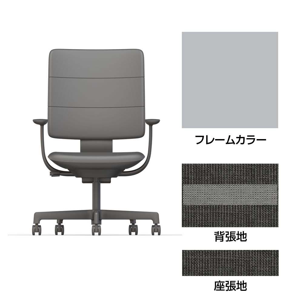 SHIGA シガ  背トリプル 固定肘 昇降脚 布地張り 抵抗付ウレタン双輪キャスター  [座背：ツートーンWC / フレームカラー：ペールオリーブ]