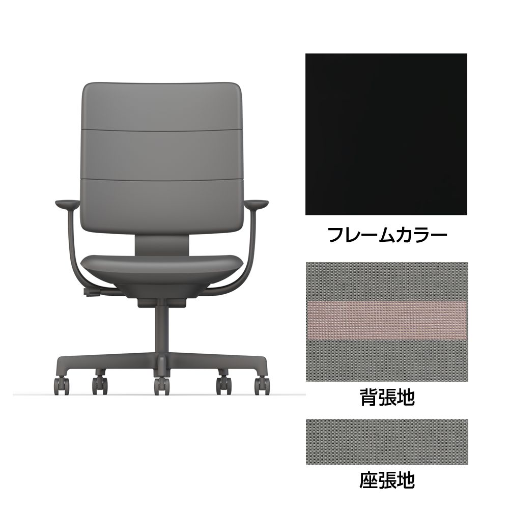 SHIGA シガ  背トリプル 固定肘 昇降脚 布地張り 抵抗付ウレタン双輪キャスター  [座背：ツートーンCP / フレームカラー：ブラック]