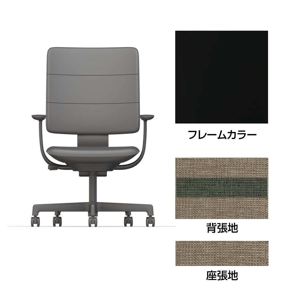 SHIGA シガ  背トリプル 固定肘 昇降脚 布地張り 抵抗付ウレタン双輪キャスター  [座背：ツートーンKQ / フレームカラー：ブラック]