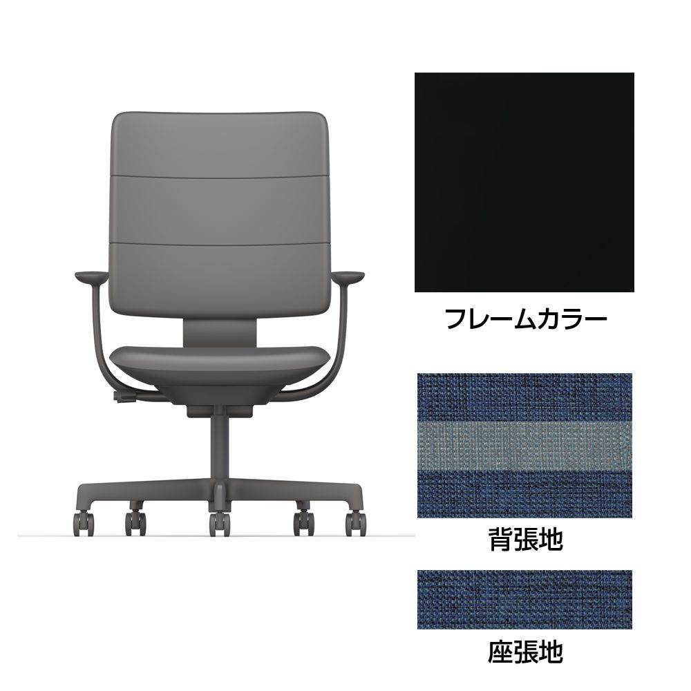 SHIGA シガ  背トリプル 固定肘 昇降脚 布地張り 抵抗付ウレタン双輪キャスター  [座背：ツートーンNA / フレームカラー：ブラック]