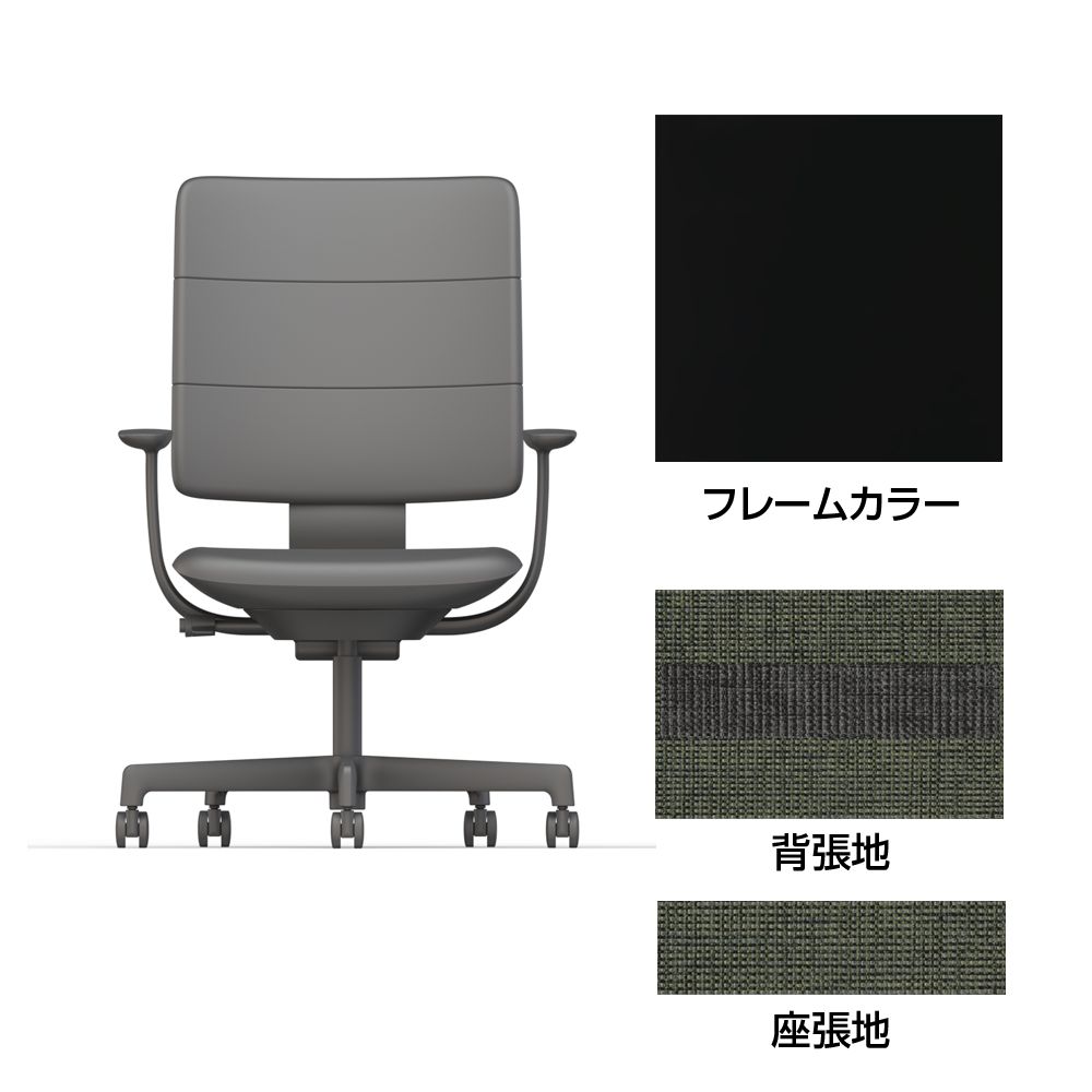 SHIGA シガ  背トリプル 固定肘 昇降脚 布地張り 抵抗付ウレタン双輪キャスター  [座背：ツートーンQW / フレームカラー：ブラック]