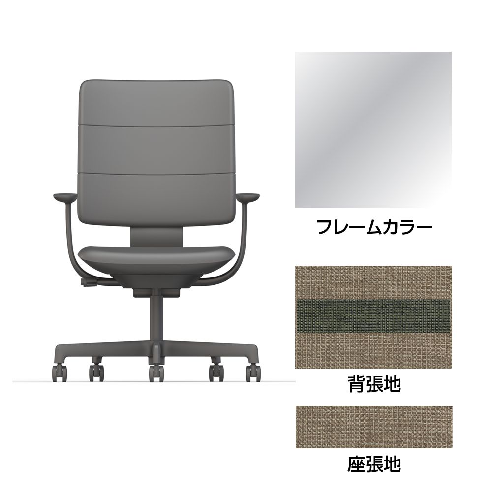 SHIGA シガ  背トリプル 固定肘 昇降脚 布地張り 抵抗付ウレタン双輪キャスター  [座背：ツートーンKQ/ベースカラー：アルミミラー]