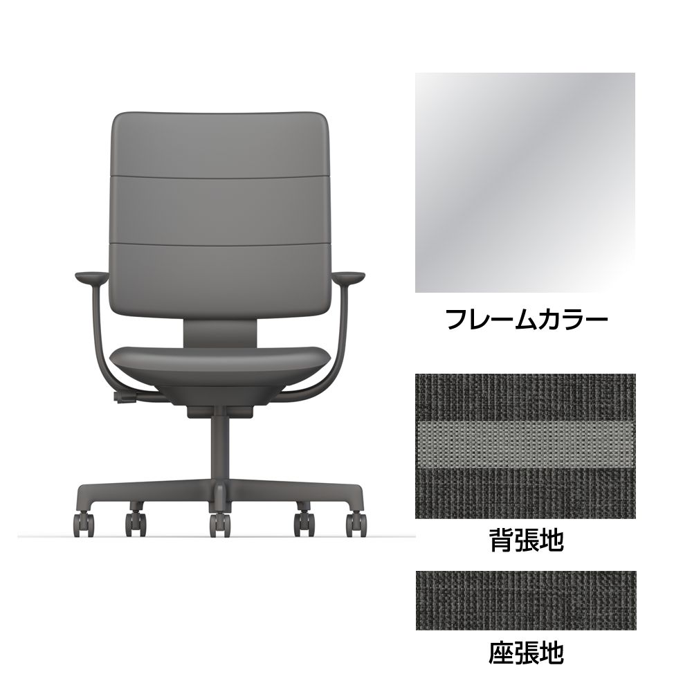 SHIGA シガ  背トリプル 固定肘 昇降脚 布地張り 抵抗付ウレタン双輪キャスター  [座背：ツートーンWC/ベースカラー：アルミミラー]