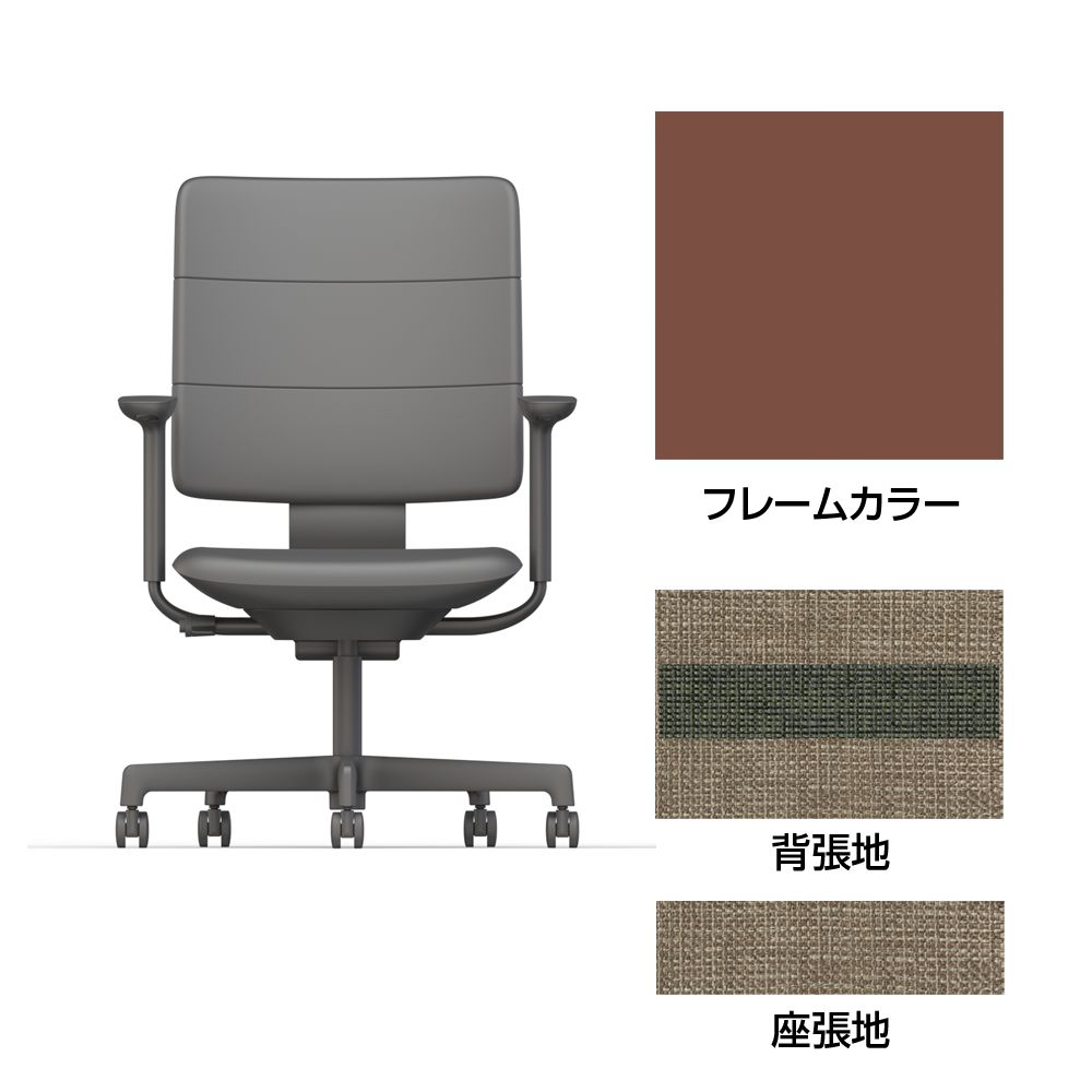 SHIGA シガ  背トリプル 可動肘 昇降脚 布地張り ナイロン双輪キャスター  [座背：ツートーンKQ/ベースカラー：チェスナットブラウン]