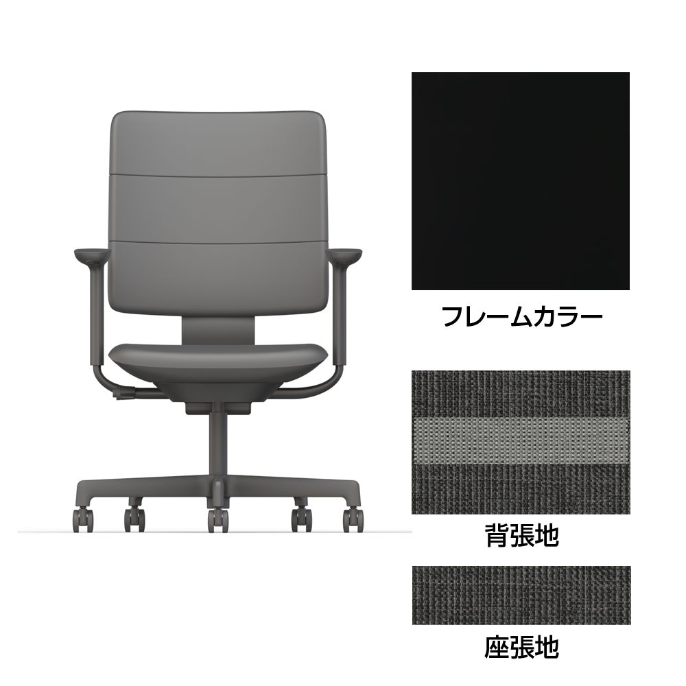 SHIGA シガ  背トリプル 可動肘 昇降脚 布地張り ナイロン双輪キャスター  [座背：ツートーンWC / フレームカラー：ブラック]